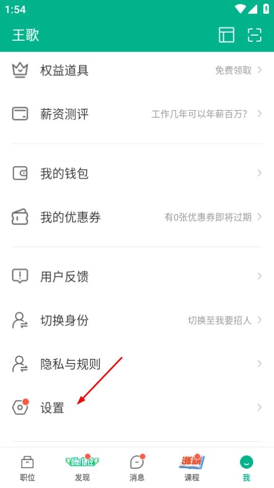 拉勾招聘软件下载