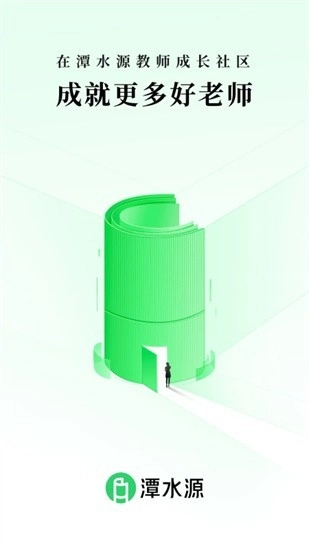 潭水源手机版图2