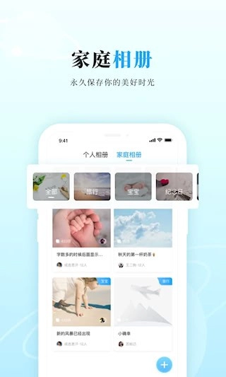 私家云安卓版图4