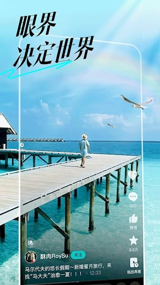 抖音精选安卓版图3