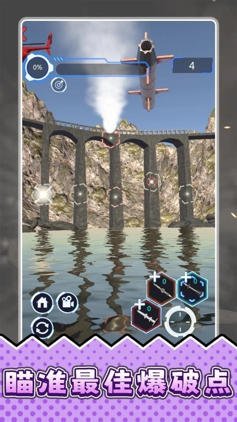 超级破坏王2游戏(4)