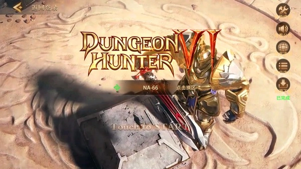 地牢猎手6游戏(DungeonHunter6)