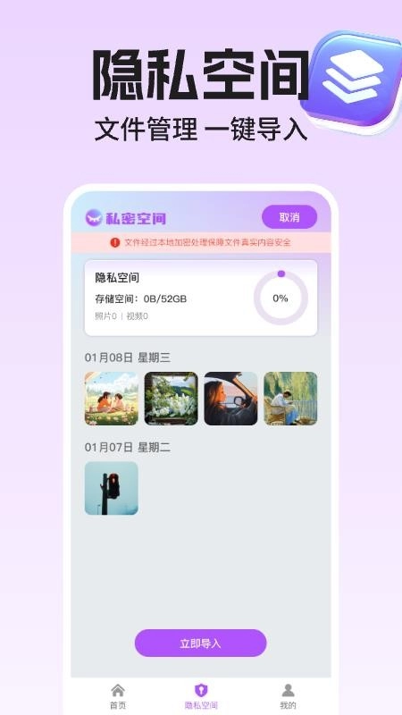 应用游戏隐藏专家最新版图2
