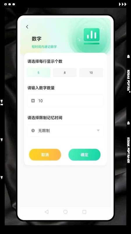 记忆卡片免费版图1