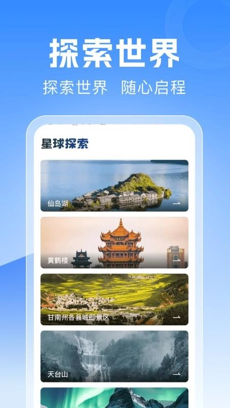 驾驶地图导航手机版