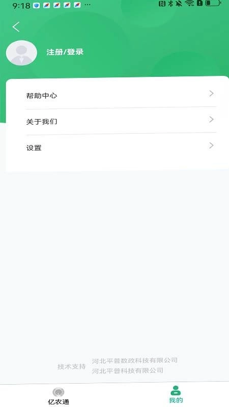 亿农通最新版图2