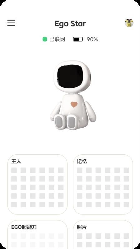 EGOStar免费版图1