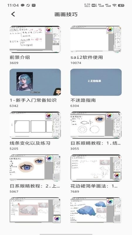 Zonmoonks工具箱图2