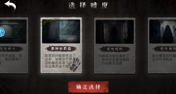 疯狂逃离大挑战(2)