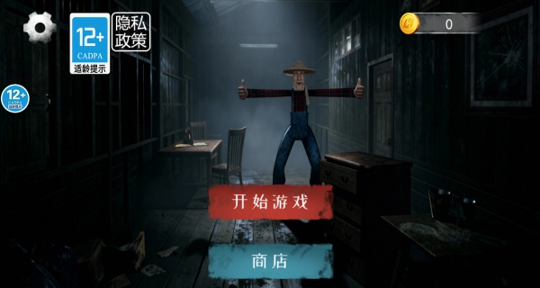 疯狂逃离大挑战(3)