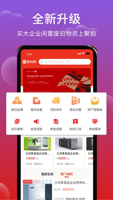 聚拍网图4