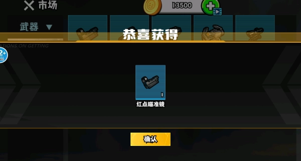 校园跑刀行动图3