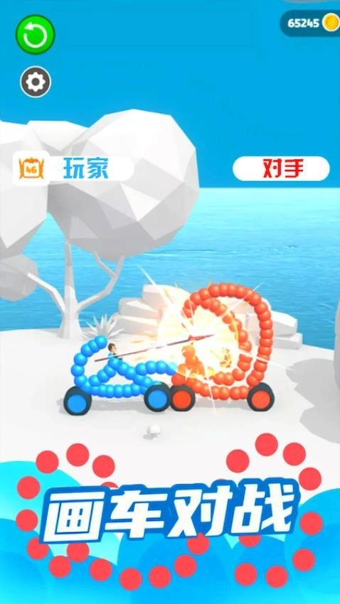 画画对决游戏(2)