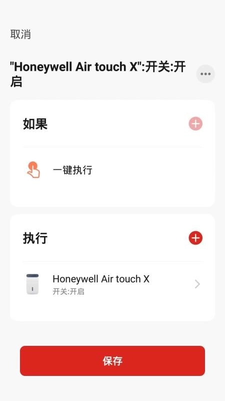 Hsmart手机版图2