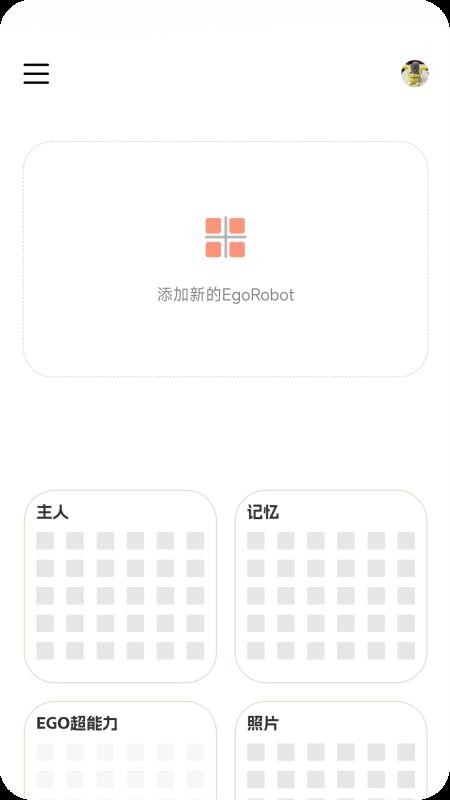 EGOStar免费版图2