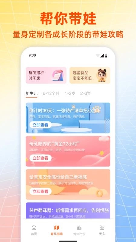 企鹅妈妈育儿补贴计算
