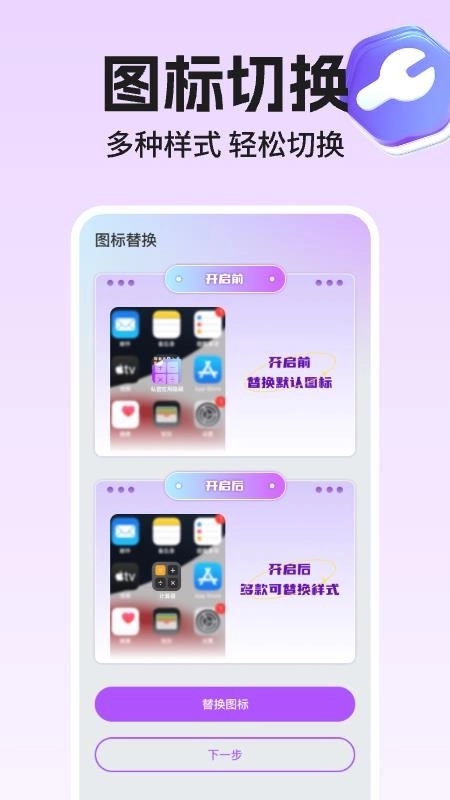 应用游戏隐藏专家最新版图1