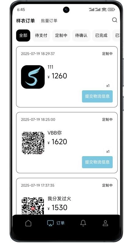 Sample柔性供应链图2