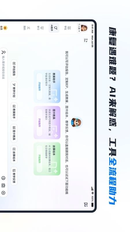 RICEAI图2