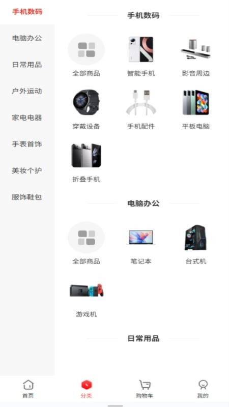 星集购图3