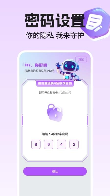 应用游戏隐藏专家最新版图3