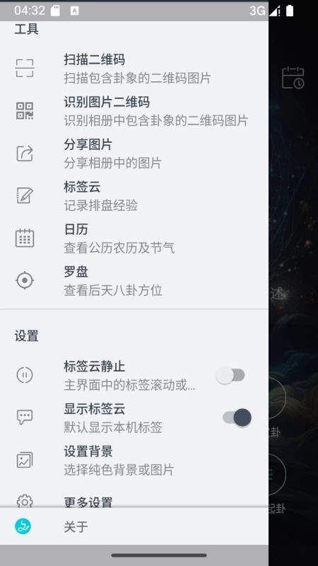 掌心六爻免费版图4