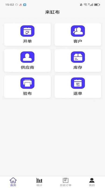 来缸布图3