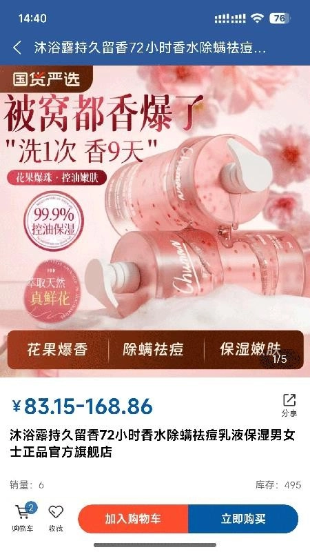 新未来优选手机版