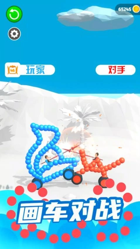 画画对决游戏(4)