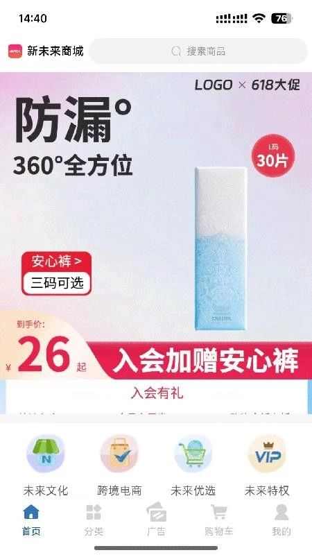 新未来优选手机版