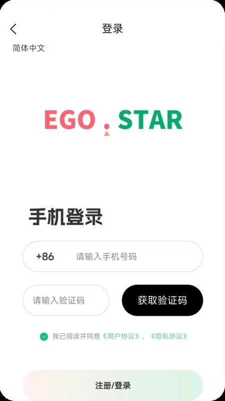 EGOStar免费版图4