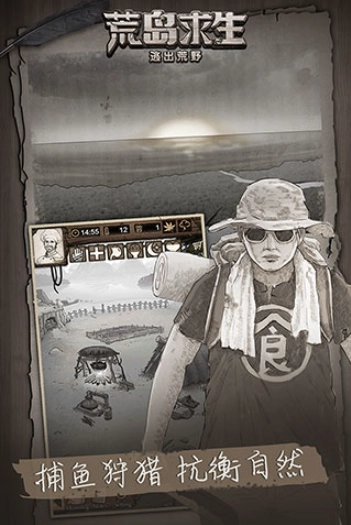 荒野日记孤岛应用宝版截图4