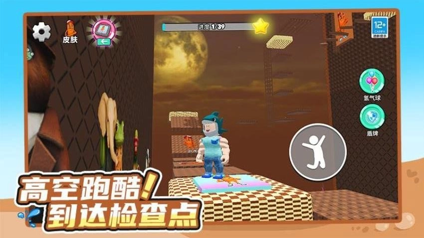 欢乐跑个酷通用版图1