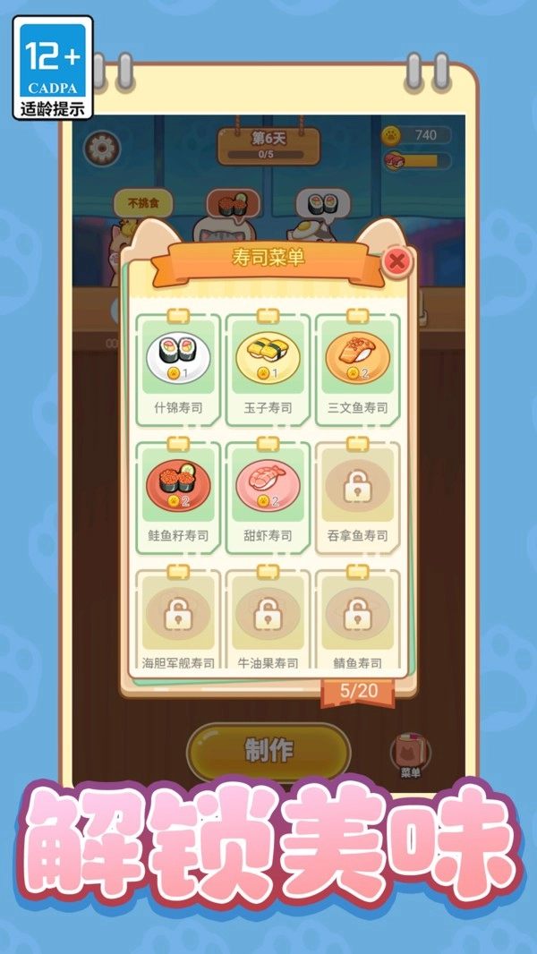 萌萌贪吃小宠物手机免费版图1