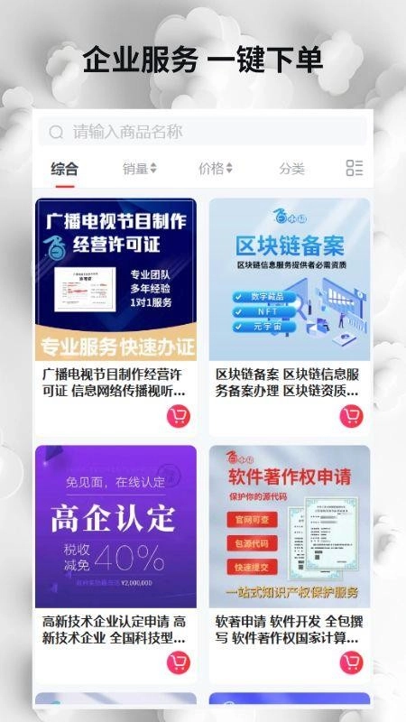 云市场最新版(2)