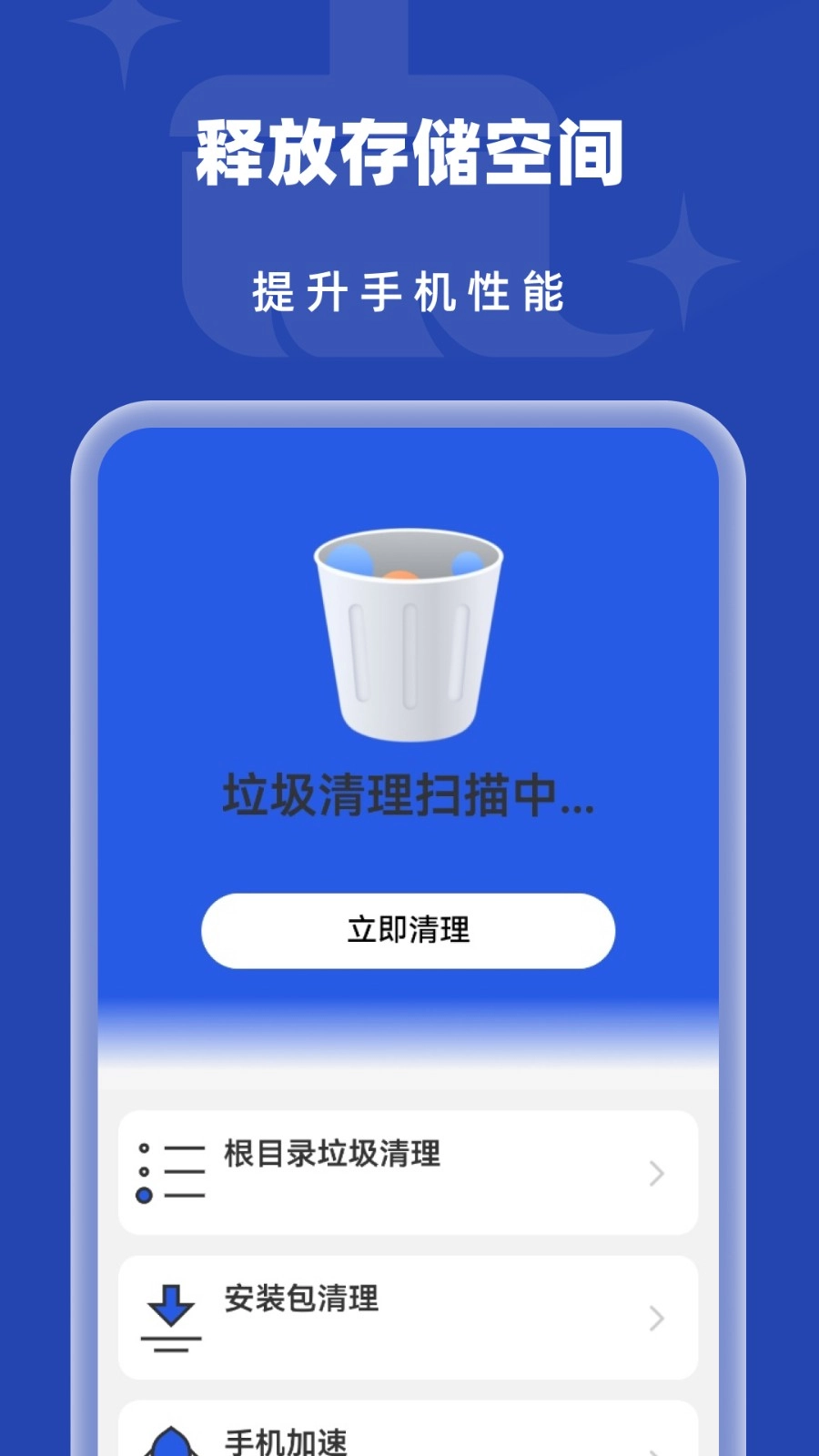 自动清理垃圾
