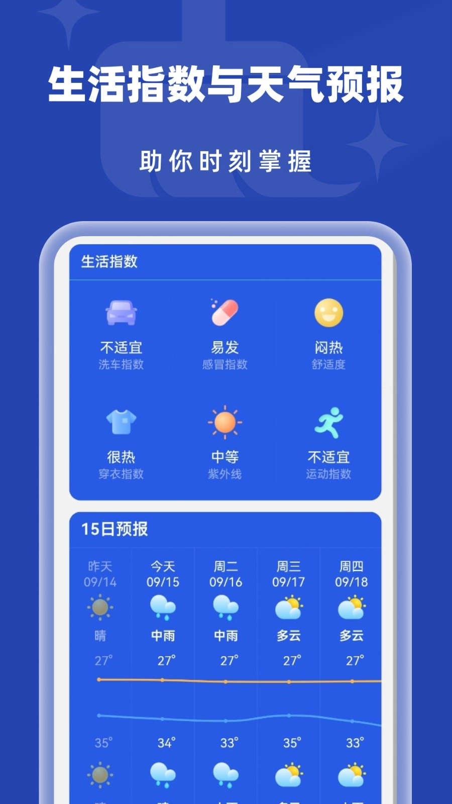 自动清理垃圾