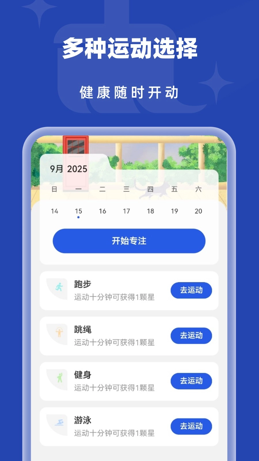 自动清理垃圾