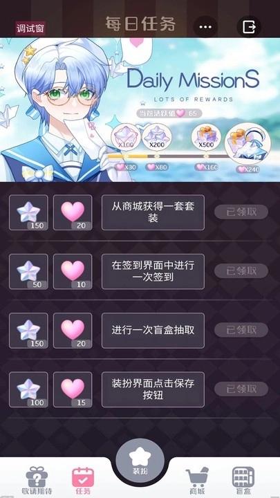 星选少女造型师手机最新版图1