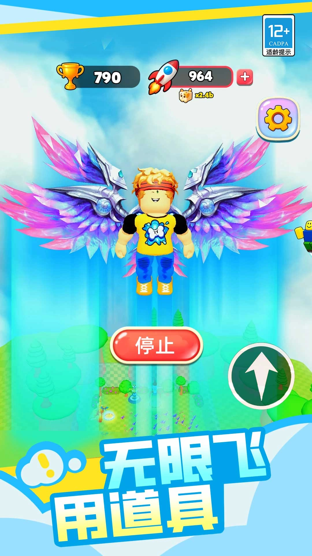 星际飞行挑战