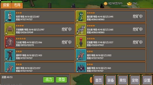 炎龙骑士传星海争锋图2