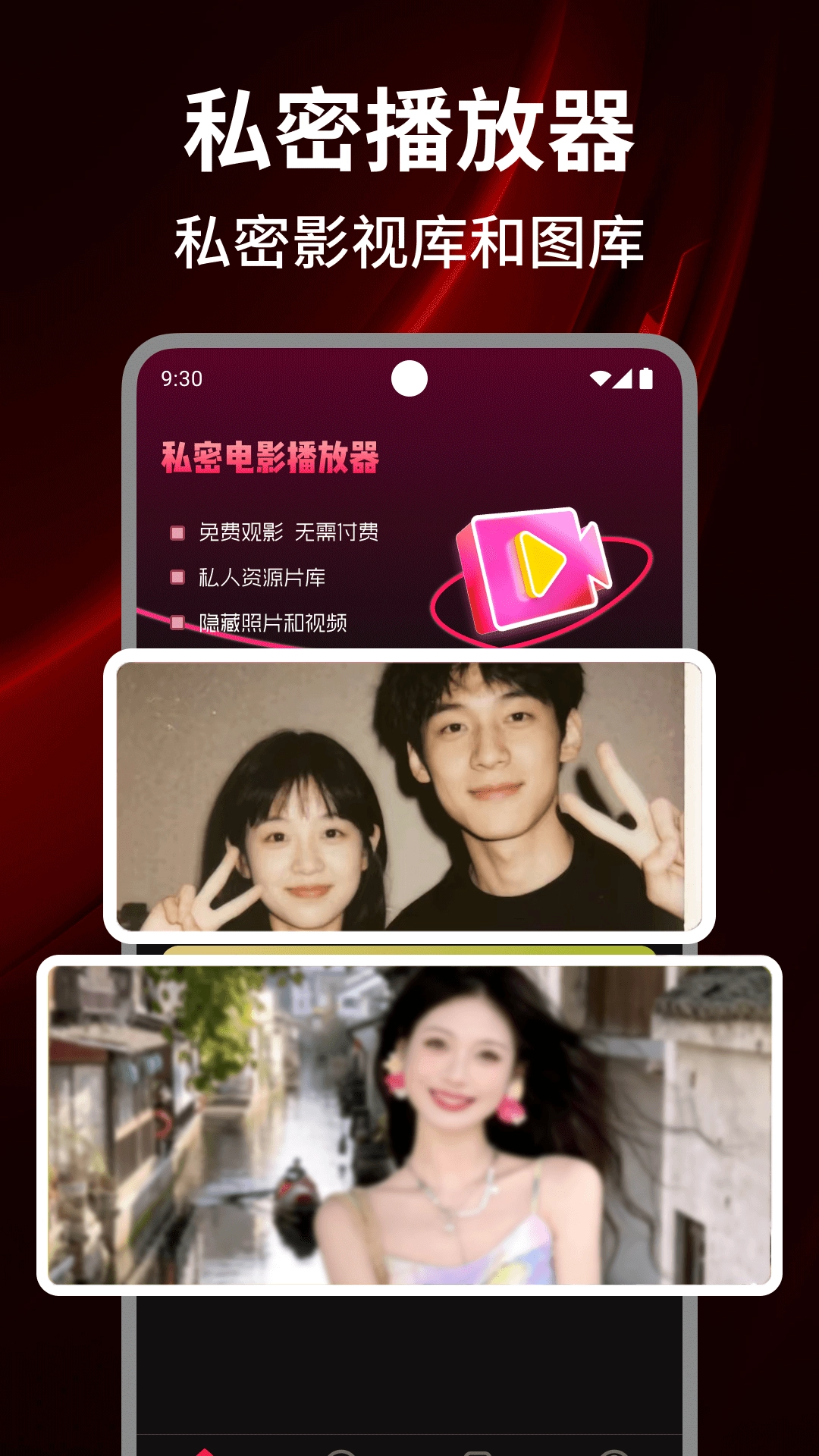 右手視頻播放器截圖2