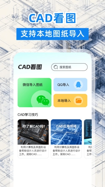 CAD看图格式转换器