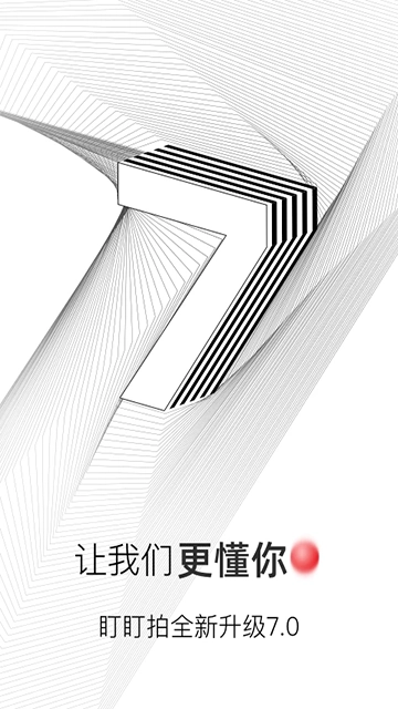 盯盯拍行车记录仪