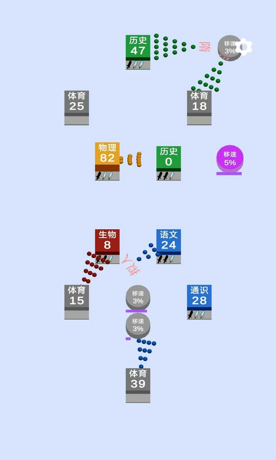 学科争夺战正版图3