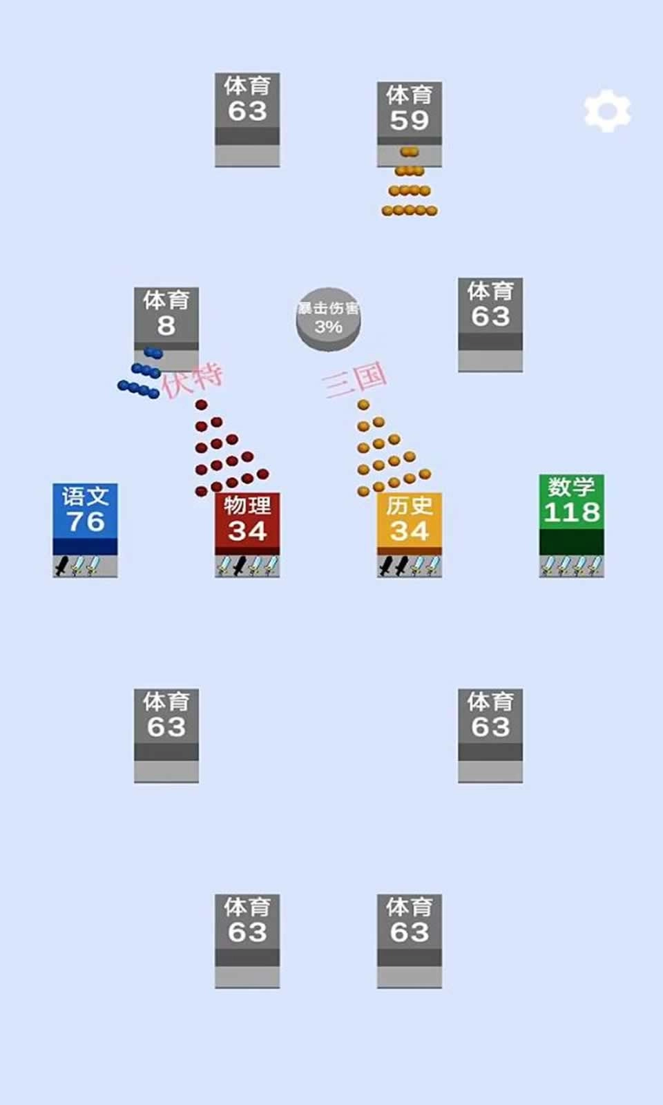 学科争夺战正版图1