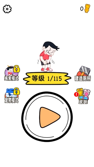 有趣的画线截图3