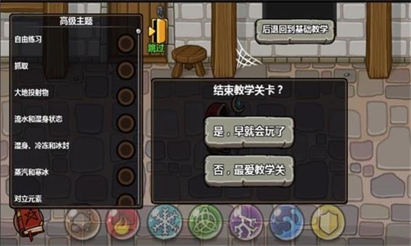 魔能方碑之巫