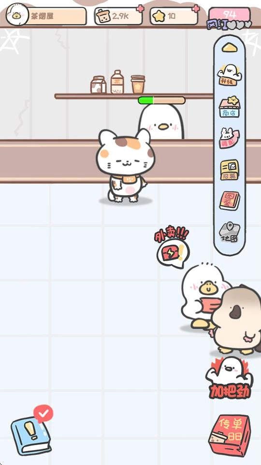 胖鸭奶茶店游戏图1