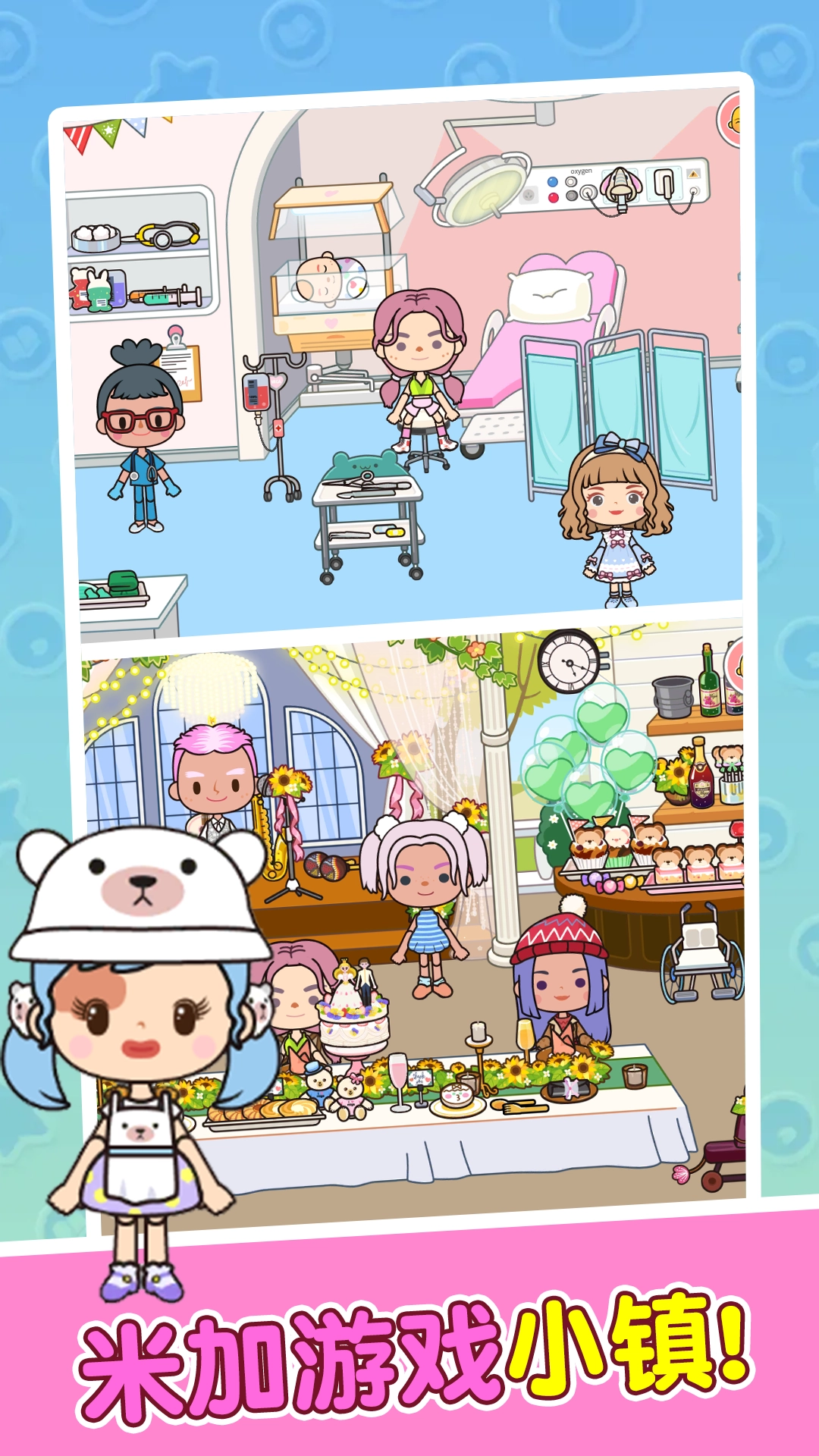 米加镇樱花公寓安卓版图1